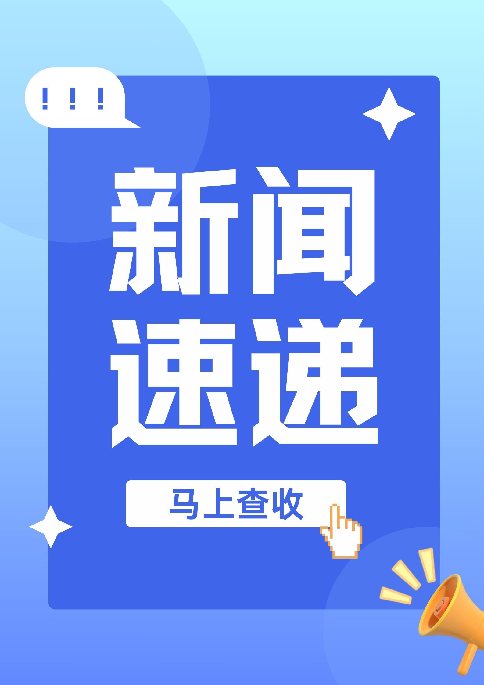 原创新闻 - 东南网